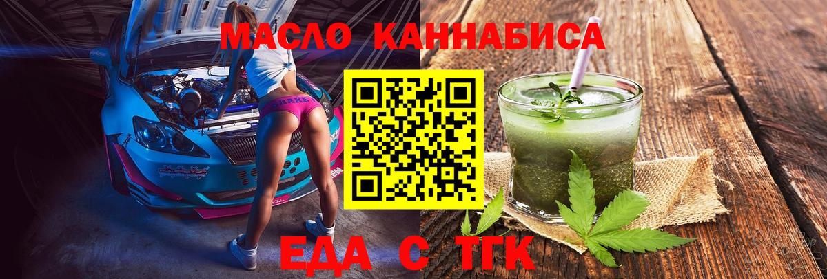 Сердобск  Еда ТГК марихуана  Вход с VPN 