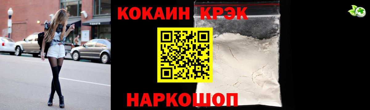 Кокаин Перу  Cocaine VHQ  Вход с VPN  Сердобск 