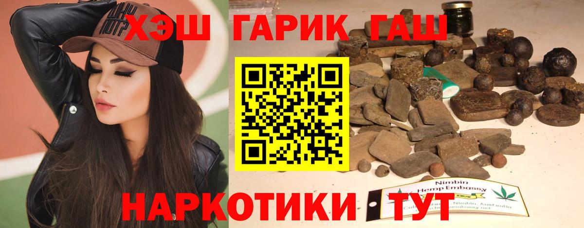 ГАШ  Вход с VPN  Сердобск  ГАШ Premium 