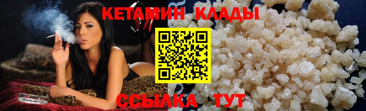 Кетамин ketamine  Вход с VPN  Сердобск  darknet Telegram  Кетамин ketamine 