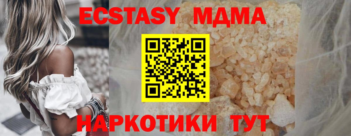 МДМА кристаллы  МДМА  Сердобск  Вход с VPN  MDMA кристаллы 