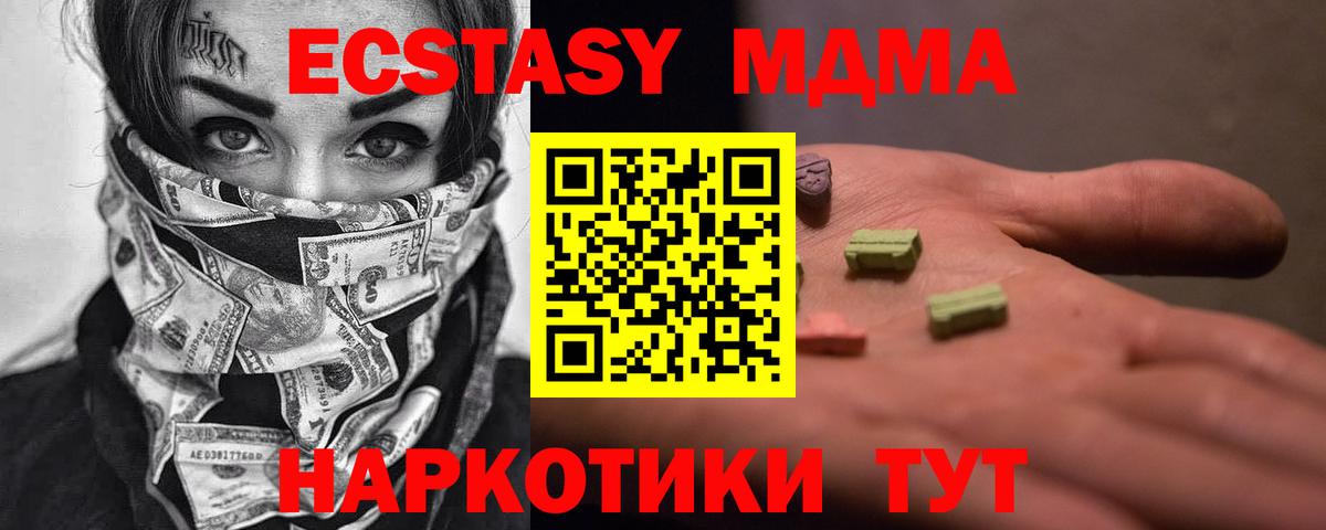 MDMA crystal Сердобск
