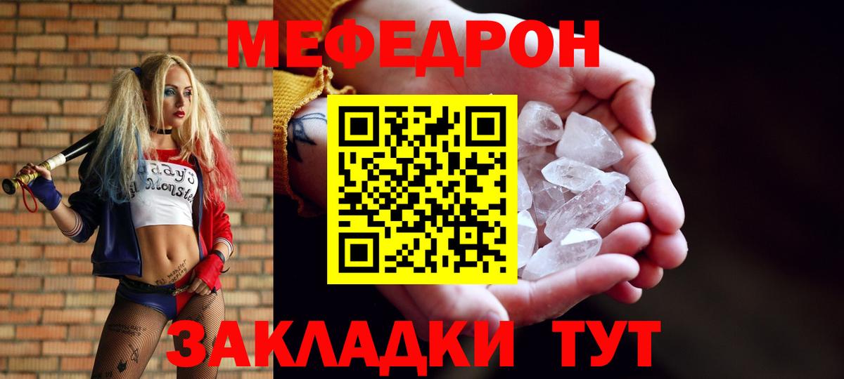 Меф мяу мяу Сердобск
