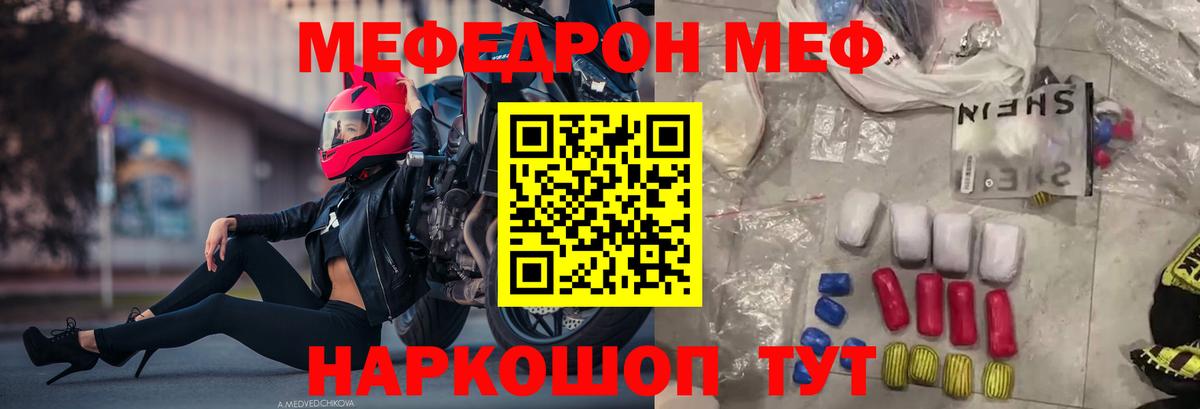 Сердобск  МЕФ 4 MMC  что такое наркотик  Вход с VPN  МЯУ-МЯУ кристаллы  Меф 
