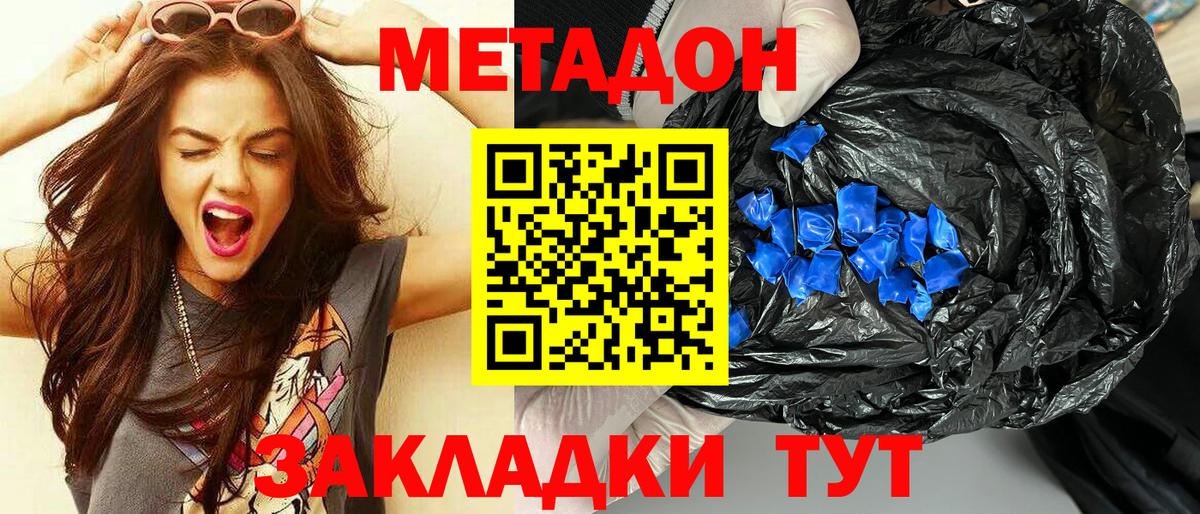 Сердобск  МЕТАДОН кристалл  Вход с VPN  МЕТАДОН белоснежный 
