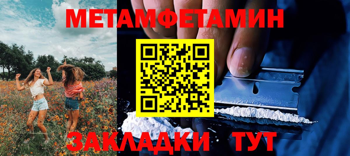 Первитин кристалл Сердобск