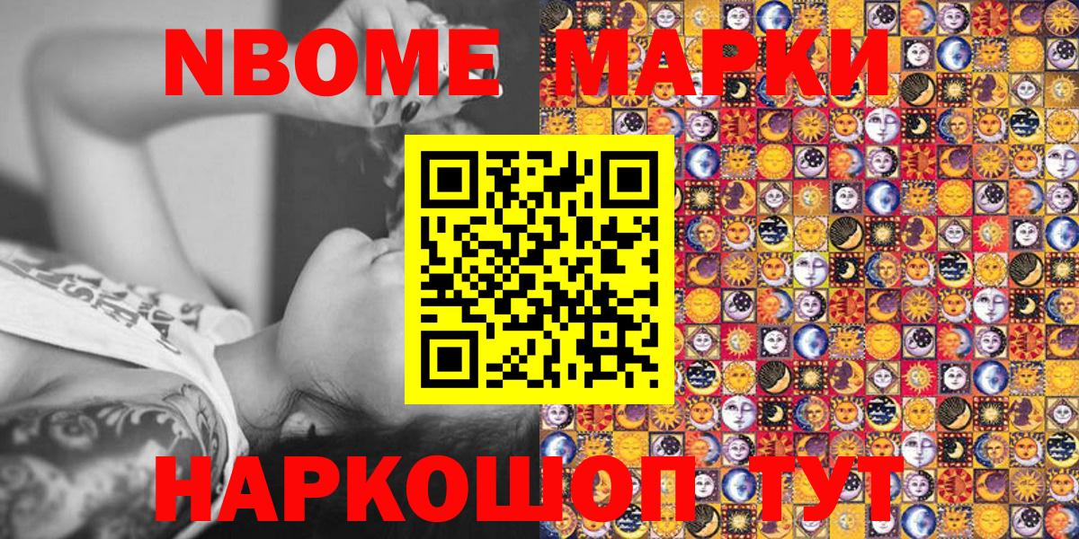 Наркотические марки 1500мкг  Наркотические марки 1500мкг  Вход с VPN  купить закладку  Сердобск 
