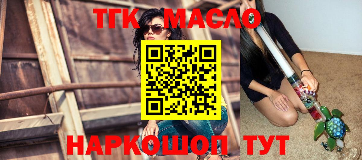 ТГК концентрат Сердобск