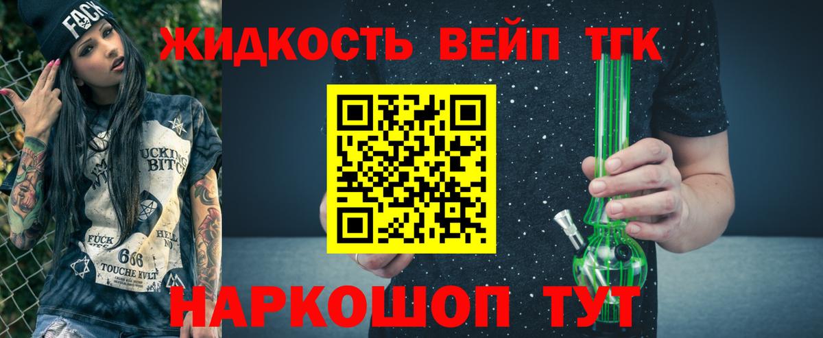 Дистиллят ТГК Wax  Вход с VPN  Сердобск 